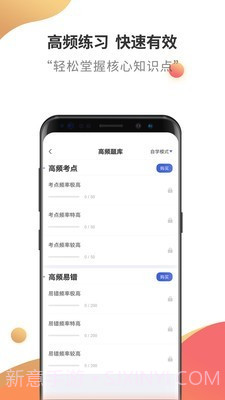 银行从业云题库截图4 银行从业云题库截图4