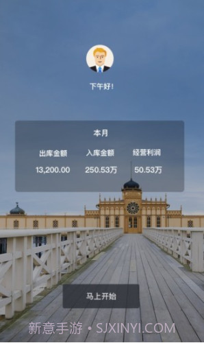 百草仓库库存管理(百草仓库库存管理系统)正式版截图1