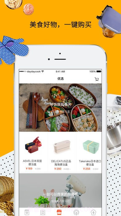 日日煮食谱截图3