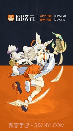 jocy.live囧次元下载截图1 jocy.live囧次元下载截图1