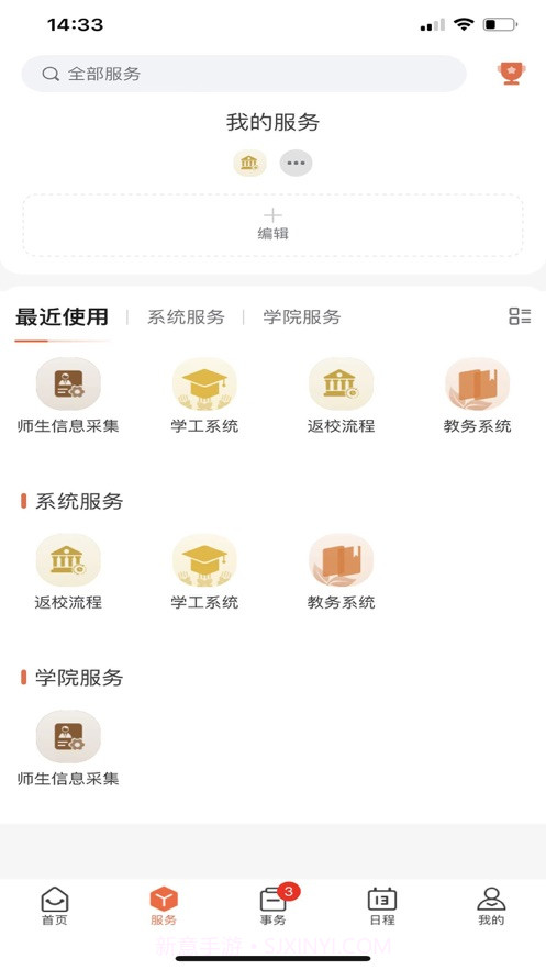掌上卫职截图1 掌上卫职截图1