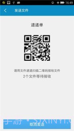 360文件管理器截图1