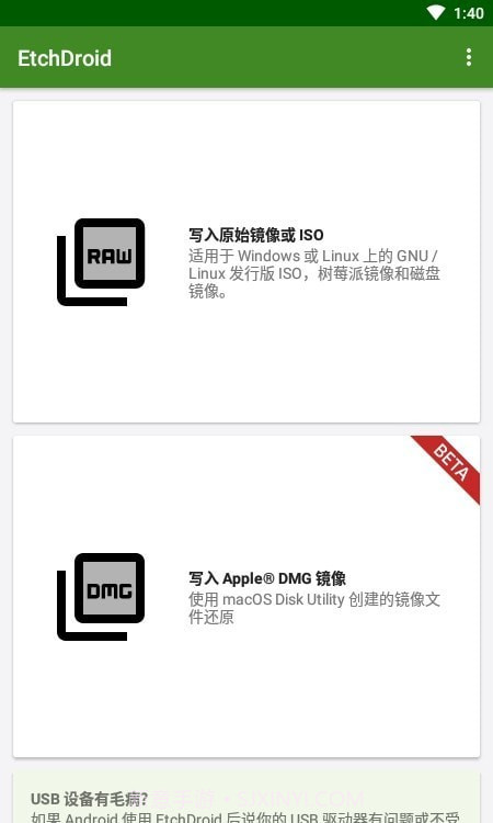 etchdroid截图1 etchdroid截图1