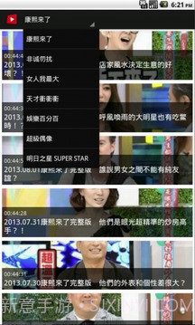 台灣綜藝節目截图2 台灣綜藝節目截图2