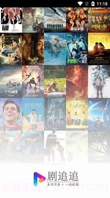 剧追追正式版截图2 剧追追正式版截图2