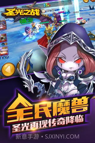 圣光之战最新版截图2