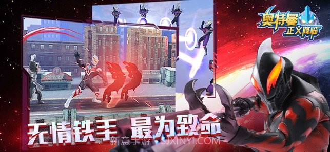 奥特曼格斗王者截图3