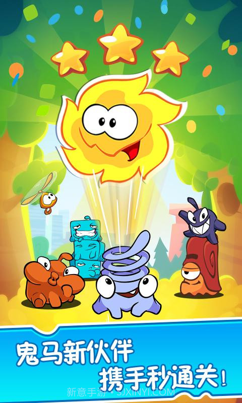 割绳子2免费无限道具版截图2