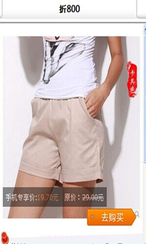 9.9包邮截图4