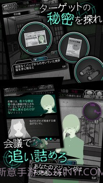 犯人就是我:露天温泉篇截图3 犯人就是我:露天温泉篇截图3