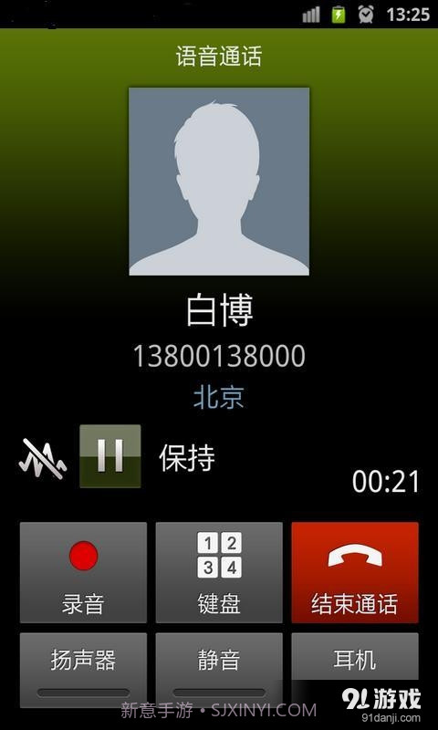 电话自动重拨器截图4