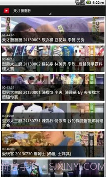台灣綜藝節目截图1 台灣綜藝節目截图1