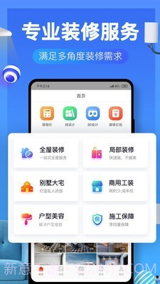 齐家装修效果图库截图2 齐家装修效果图库截图2