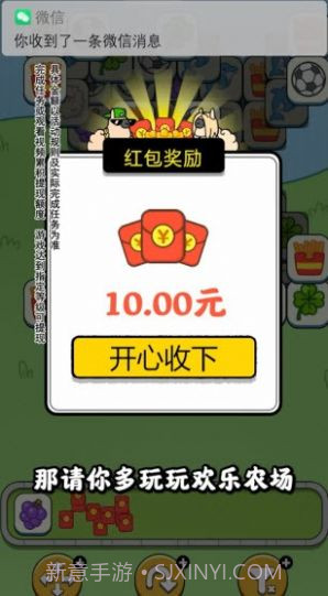 一羊千金截图3 一羊千金截图3