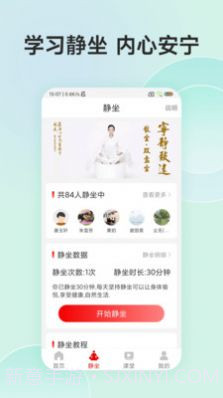 功德人生祈福最新截图3 功德人生祈福最新截图3