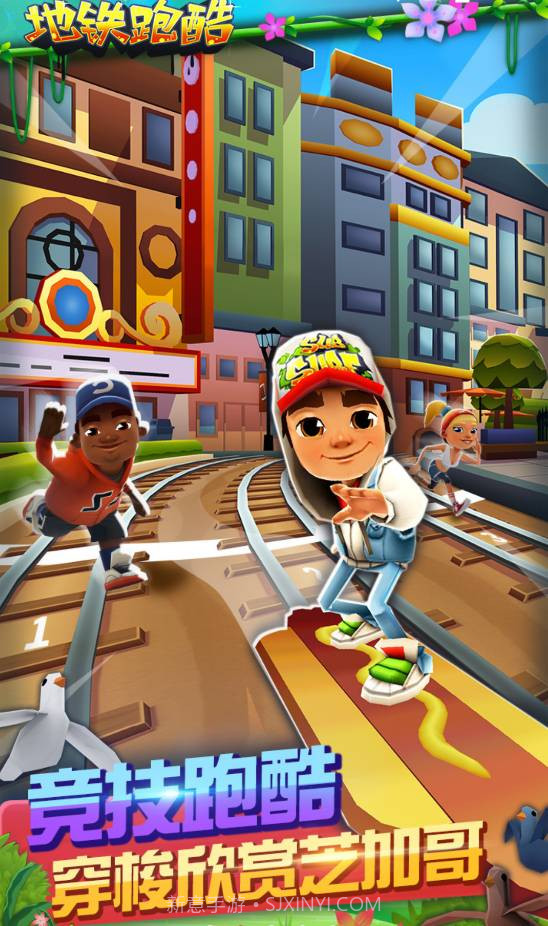 地铁跑酷芝加哥内置菜单截图2 地铁跑酷芝加哥内置菜单截图2