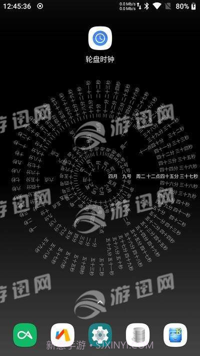 八卦阵罗盘时钟手机版截图3 八卦阵罗盘时钟手机版截图3