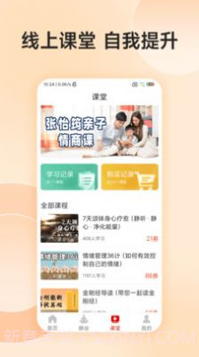 功德人生祈福最新截图2 功德人生祈福最新截图2