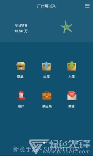 百草仓库库存管理(百草仓库库存管理系统)正式版截图2