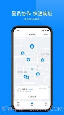 e巡逻执法监控系统截图3 e巡逻执法监控系统截图3