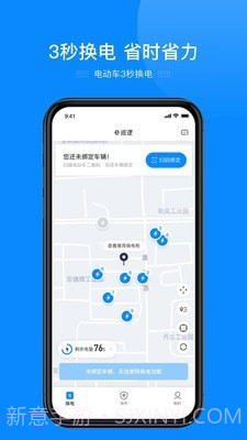 e巡逻执法监控系统截图1 e巡逻执法监控系统截图1