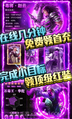 斗战三国志神器免费送版 V3.9 截图4