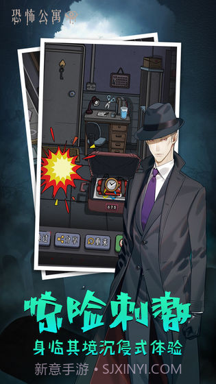 恐怖公寓联机版截图2 恐怖公寓联机版截图2