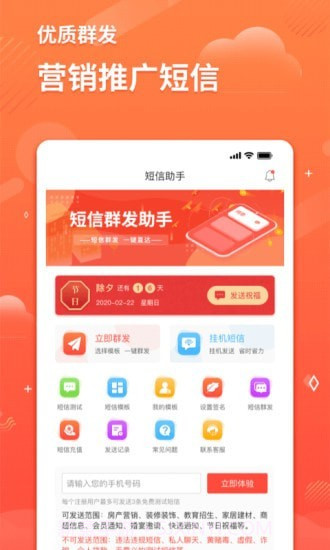 智能短信助手截图1