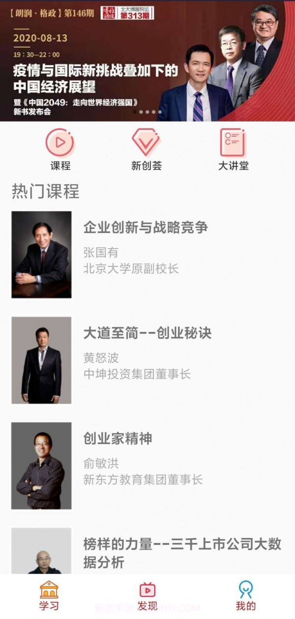 新青年创客截图3