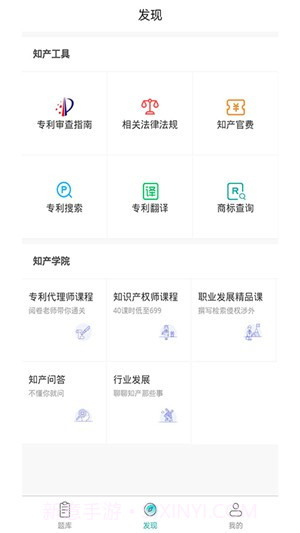 专利代理师易题库截图3