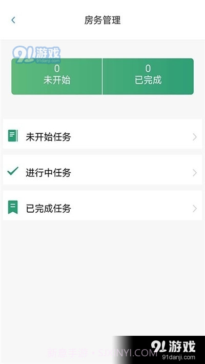 智管通截图3 智管通截图3