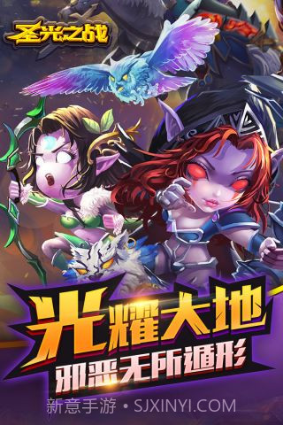 圣光之战最新版截图1