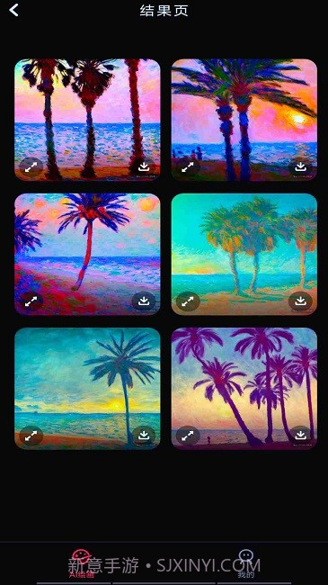 ai绘画大师截图2 ai绘画大师截图2