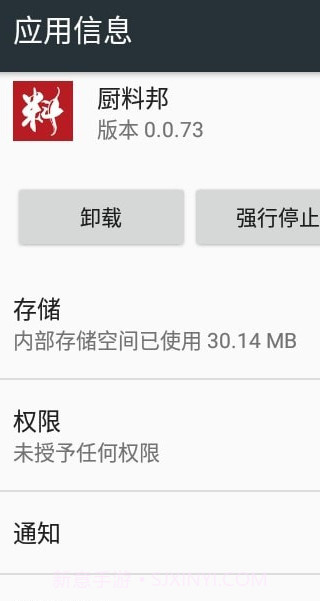 厨料邦截图1 厨料邦截图1
