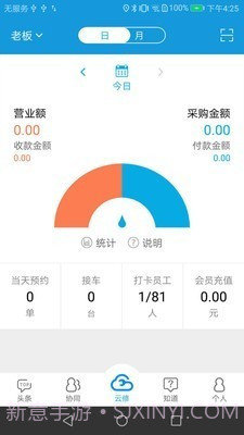 京东云修截图1 京东云修截图1