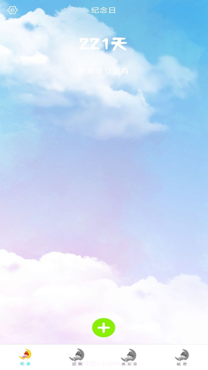 睡觉时间助手截图1