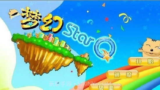 星猫大富翁v1.1.0截图1