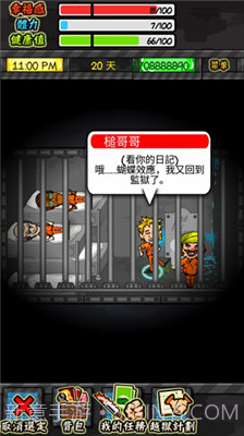 监狱人生rpg内置菜单版截图2