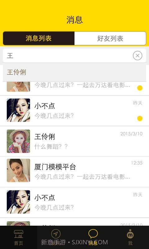 模模截图5 模模截图5