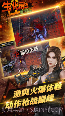 生化前线丧尸来袭游戏截图5