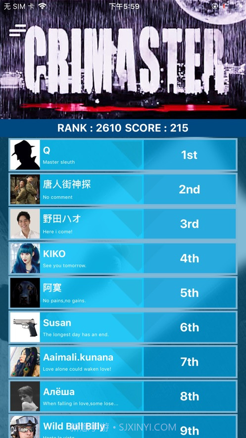 犯罪大师无言的爱截图3