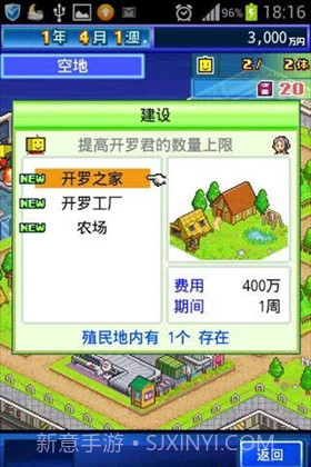 开罗之星物语截图1 开罗之星物语截图1