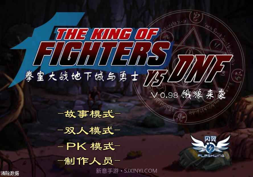 拳皇大战之饿狼来袭截图1