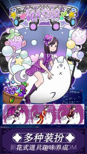 我骑着猫咪飞截图2