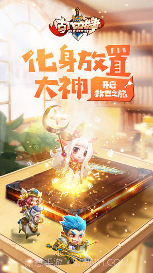 古代战争：放置救世主截图5