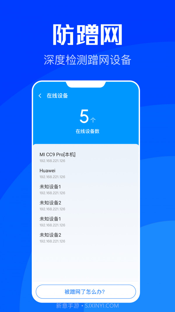 WiFi速联截图4 WiFi速联截图4