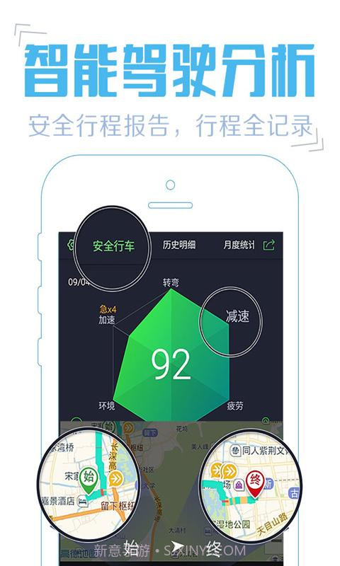 斑马行车截图3