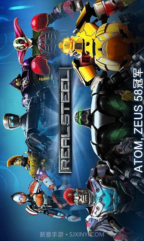 铁甲钢拳截图1
