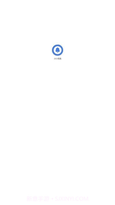 小小优选截图1 小小优选截图1