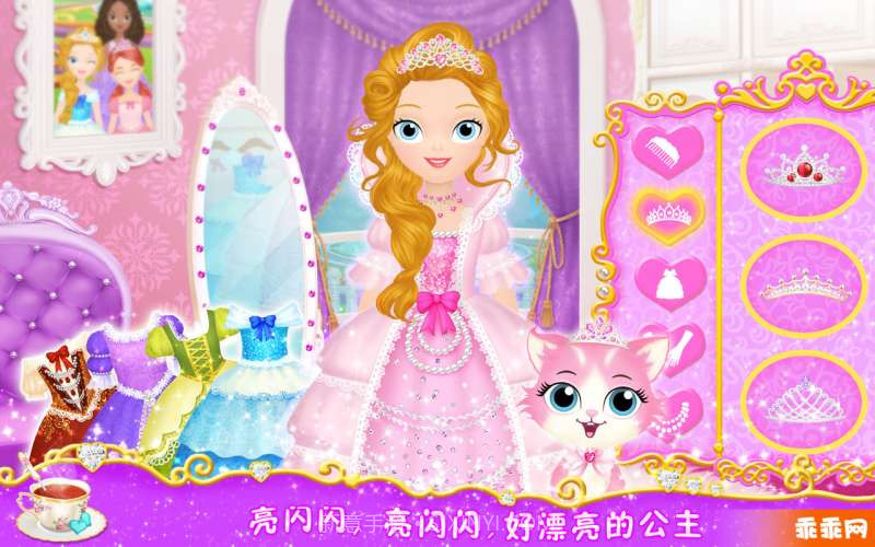 公主茶话会中文版截图2